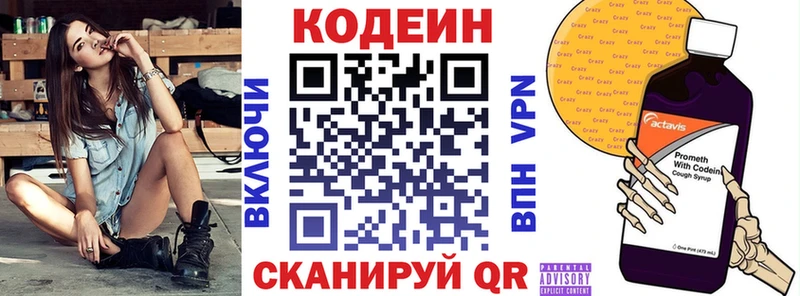 магазин наркотиков Теберда Codein Purple Drank