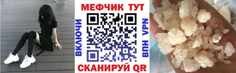 купить наркоту  KRAKEN ONION  Меф mephedrone  Теберда 